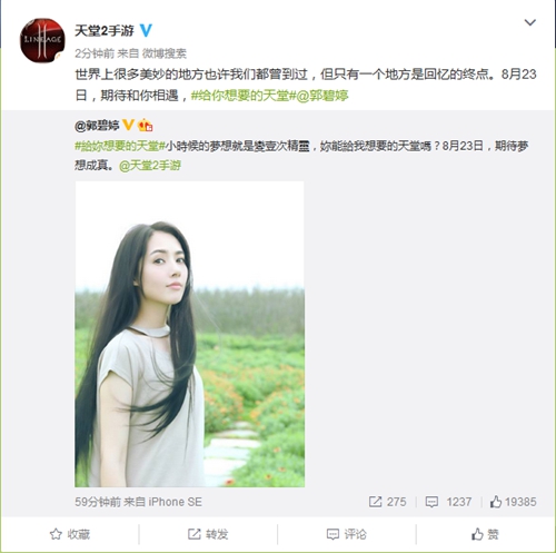 天堂2手游安卓开放测试今启  郭碧婷变精灵给你想要的天堂[视频][多图]