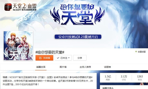 天堂2手游安卓开放测试今启  郭碧婷变精灵给你想要的天堂[视频][多图]