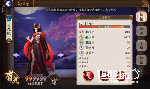 阴阳师三尾狐哪里多?阴阳师三尾狐哪里刷最省体力?[多图]