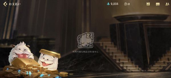 lol手游充值界面打不开？充值商店打不开解决方法[多图]