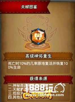 《西游萌萌》百变天赋系统助你轻松以弱胜强[多图]