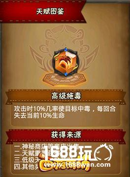 《西游萌萌》百变天赋系统助你轻松以弱胜强[多图]