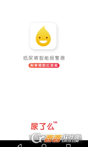 尿了么app