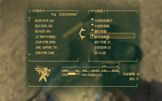 避难所是人性的实验基地?《辐射 避难所》十大真相[多图]