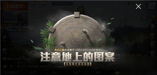 和平精英地宫模式什么时候上线？新模式玩法介绍[多图]