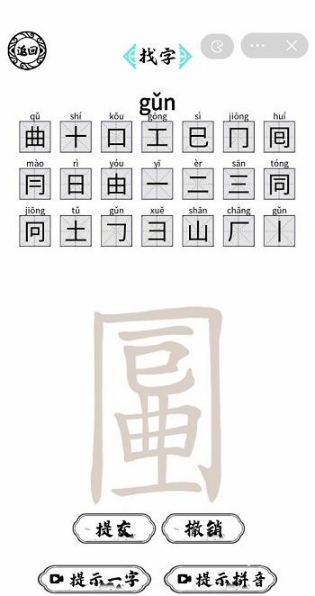 脑洞人爱汉字异曲同工找字怎么玩？异曲同工找字攻略[图]