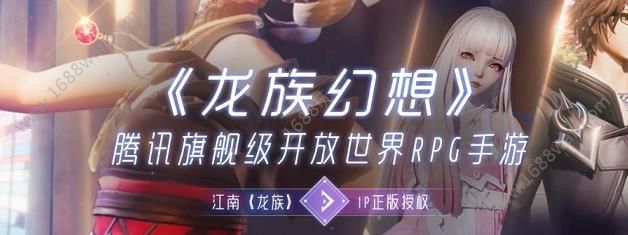 龙族幻想世界boss在哪里 世界boss刷新时间地点[多图]