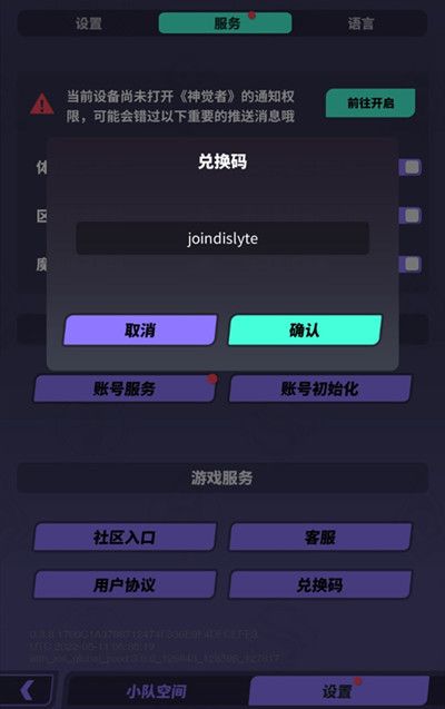 神觉者兑换码大全：最新礼包码cdk分享[多图]