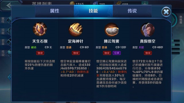 远程射手的噩梦!无尽争霸孙悟空一棒秒杀脆皮ADC[多图]