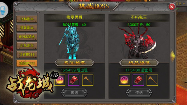 英雄会聚 《战龙城HD》浴血王城邀君一战[多图]