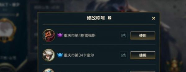 英雄联盟手游为什么不发标？排行榜称号未收到原因解析[多图]