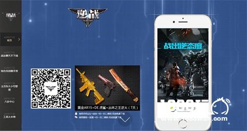 竞猜有“道” 《逆战》超级联赛第二赛季正确围观姿势[多图]