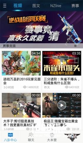 竞猜有“道” 《逆战》超级联赛第二赛季正确围观姿势[多图]