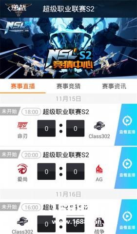 竞猜有“道” 《逆战》超级联赛第二赛季正确围观姿势[多图]