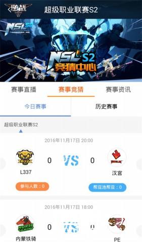 竞猜有“道” 《逆战》超级联赛第二赛季正确围观姿势[多图]