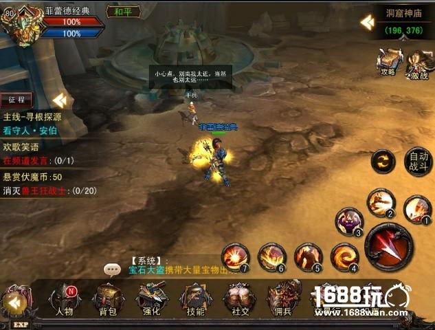 《伏魔者2》媒体评测：让人惊艳的“出埃及记”[多图]
