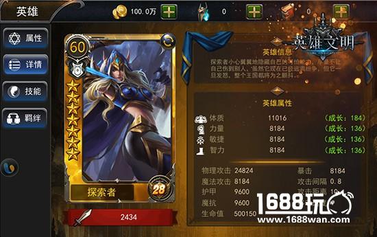 英雄归来君海英雄文明在SLG中玩卡牌养成[多图]