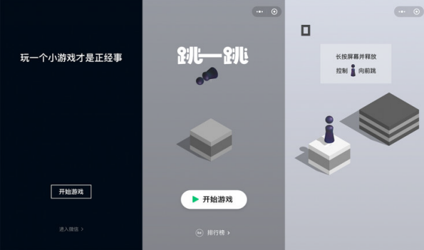 微信跳一跳433方块含义解析 433天是什么意思[多图]