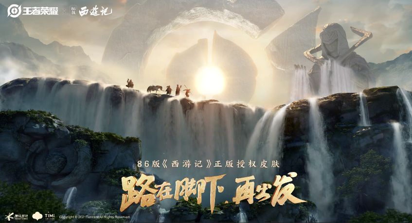 王者荣耀西游记皮肤是什么？86版西游记联动皮肤介绍[多图]