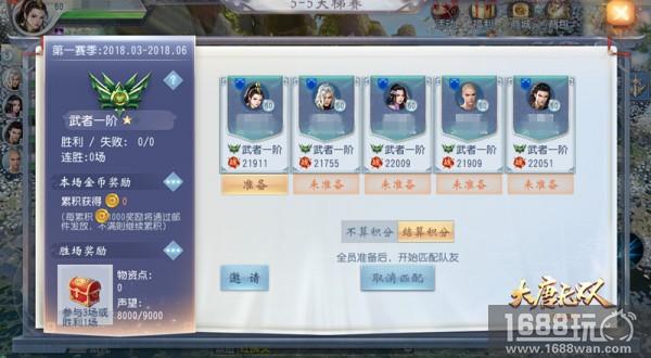 战力与荣誉的较量! 《大唐无双》唯美篇天梯系统上线[多图]