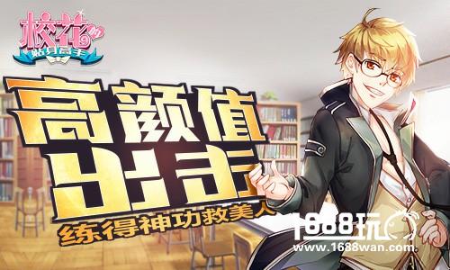 练得神功救美人校花的贴身高手高颜值出击[多图]