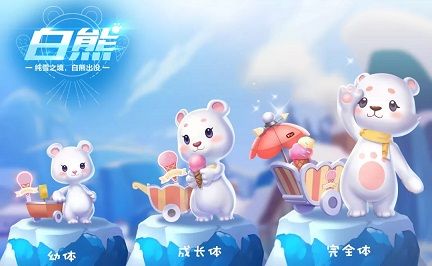 QQ飞车手游宠物白熊多少钱 白熊宠物技能介绍[多图]