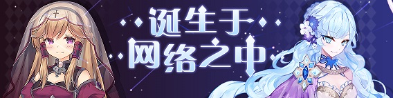 崩坏学园2诞生于网络之中关卡隐藏条件是什么 千影外典隐藏条件完成攻略[多图]