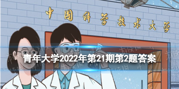 青年大学习2022年第21期第2题 ___是做好人才工作的重点任务