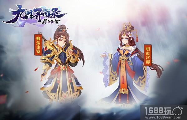 精怪魍魅 妖亦有情 《蜀山正传—九州异闻录》今日安卓首发[视频][多图]