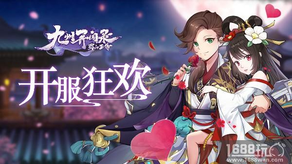 精怪魍魅 妖亦有情 《蜀山正传—九州异闻录》今日安卓首发[视频][多图]