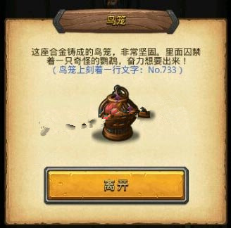 不思议迷宫埃拉西亚隐藏猛禽冈布奥打法攻略[图]