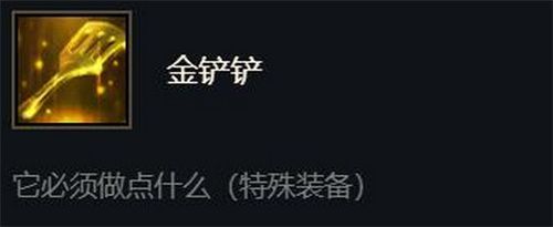 云顶之弈金铲铲加什么是丧尸？丧尸转职铲子合成方法[多图]