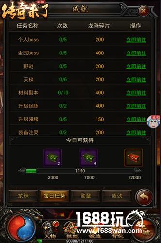 神龙护体9377《传奇来了》稀世龙珠系统曝光[多图]