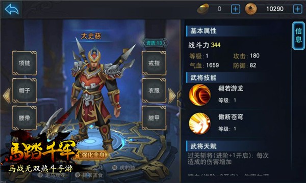 神枪如龙 酣战霸王 《马踏千军》手游新武将介绍[多图]