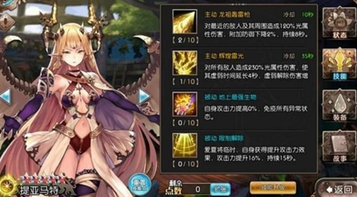 苍蓝境界提亚马特技能评测 提亚马特值得培养吗[图]