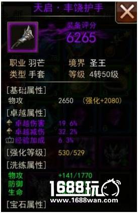 如何让你的羽芒在《大奇幻时代》星巢中打出最大伤害?[多图]