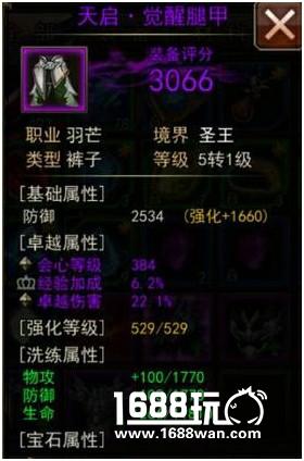 如何让你的羽芒在《大奇幻时代》星巢中打出最大伤害?[多图]