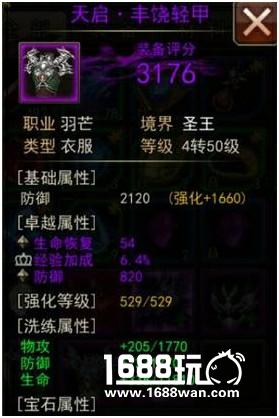 如何让你的羽芒在《大奇幻时代》星巢中打出最大伤害?[多图]