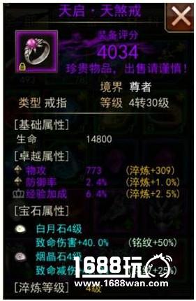 如何让你的羽芒在《大奇幻时代》星巢中打出最大伤害?[多图]