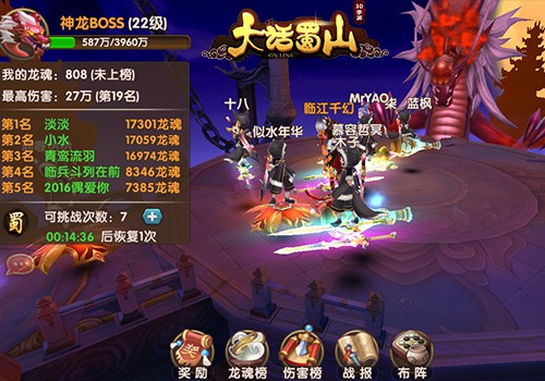 大话蜀山评测——再忆剑仙传说[多图]