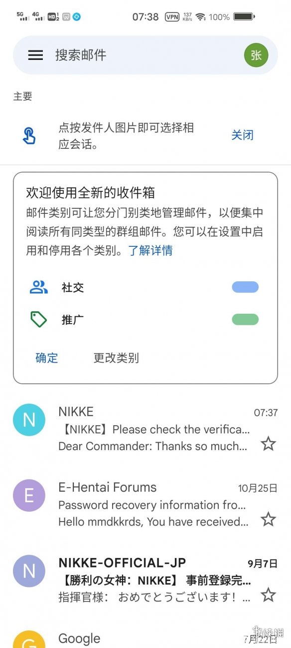 《Nikke胜利女神》怎么氪金 充值方法