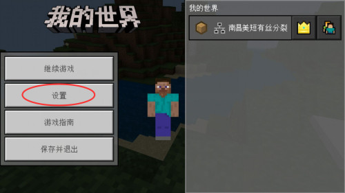 我的世界摇杆怎么换十字键2023