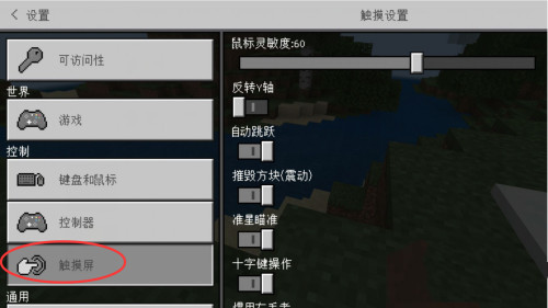我的世界摇杆怎么换十字键2023