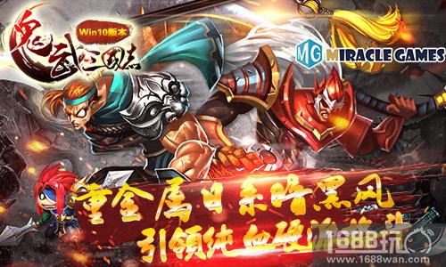 重金属日系暗黑风《鬼武三国志》Win10版本引领 纯血硬派格斗[多图]