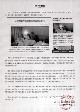新游刚测即遭遇虚假新闻，互联网业恶意抹黑何时休？[图]