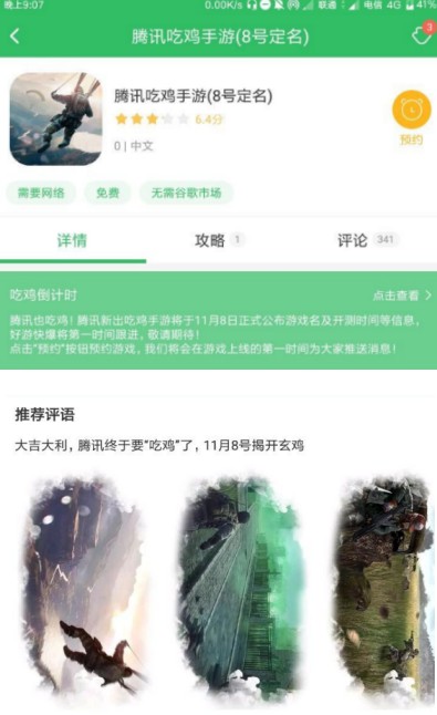 光荣使命和荒野行动对比 哪个吃鸡游戏好玩[多图]