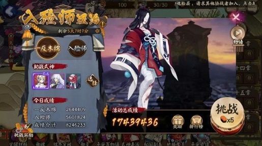 阴阳师11月16日入殓师退治怎么打？入殓师退治第三天怎么打？[图]