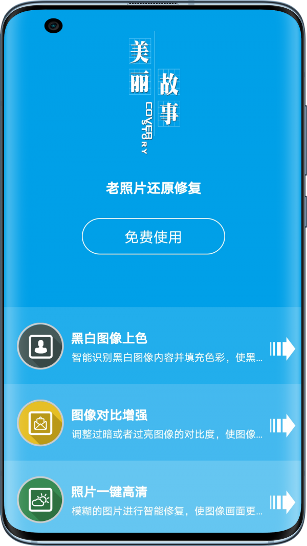 图音app手机版