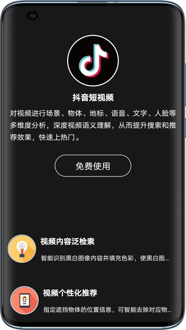 图音app手机版