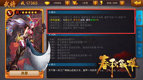 停不下来的炫爽感 《春秋战雄》领衔动作卡牌手游[多图]